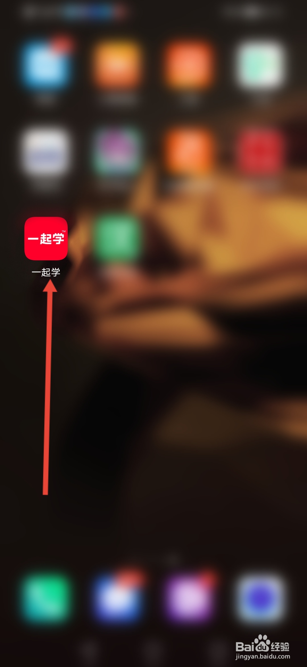 一起学怎么开启应用内提醒