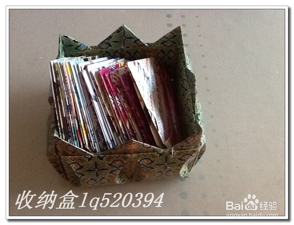 用扑克牌制作收纳盒