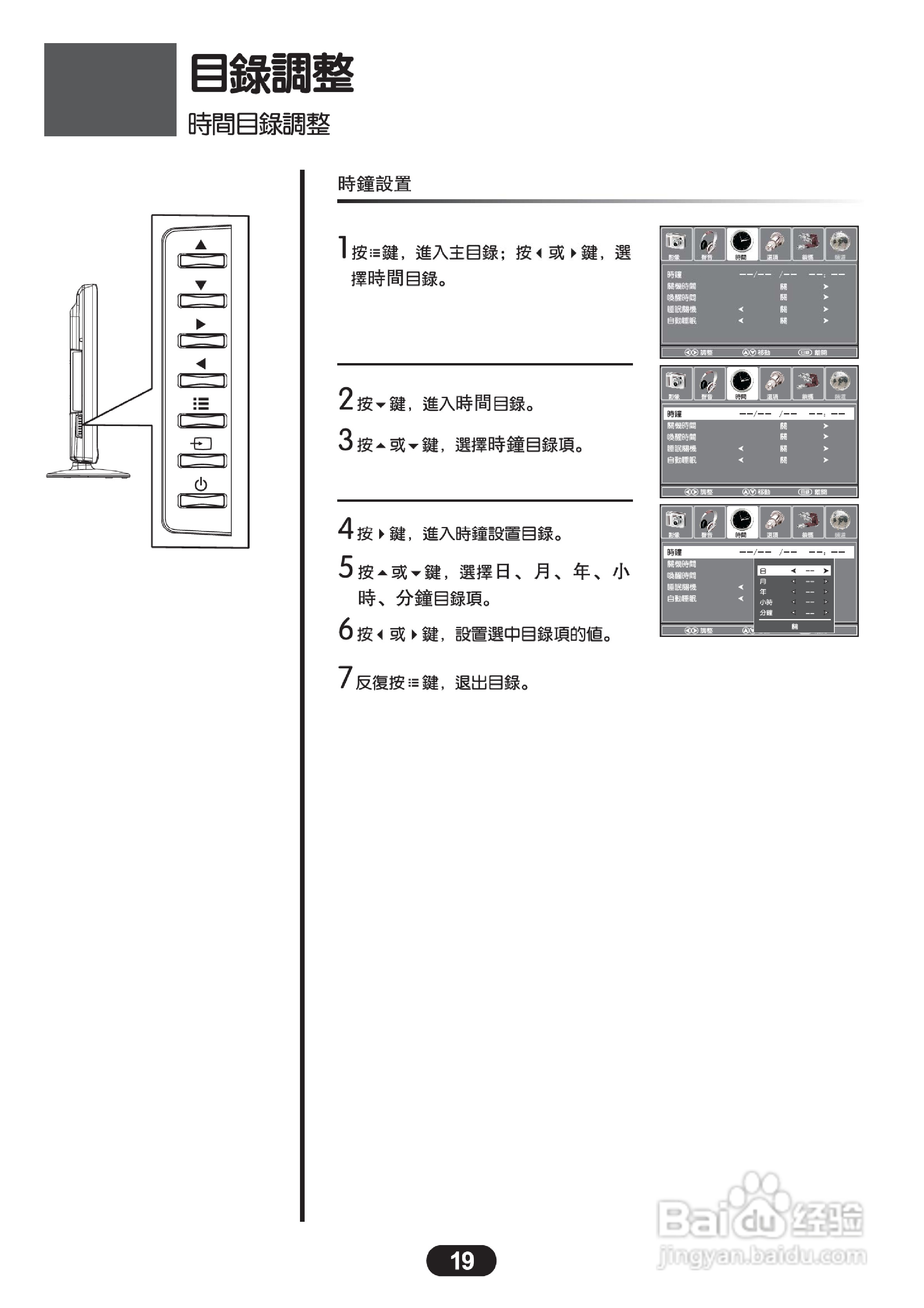 三洋SMT-42KE5液晶显示器使用说明书:[2]