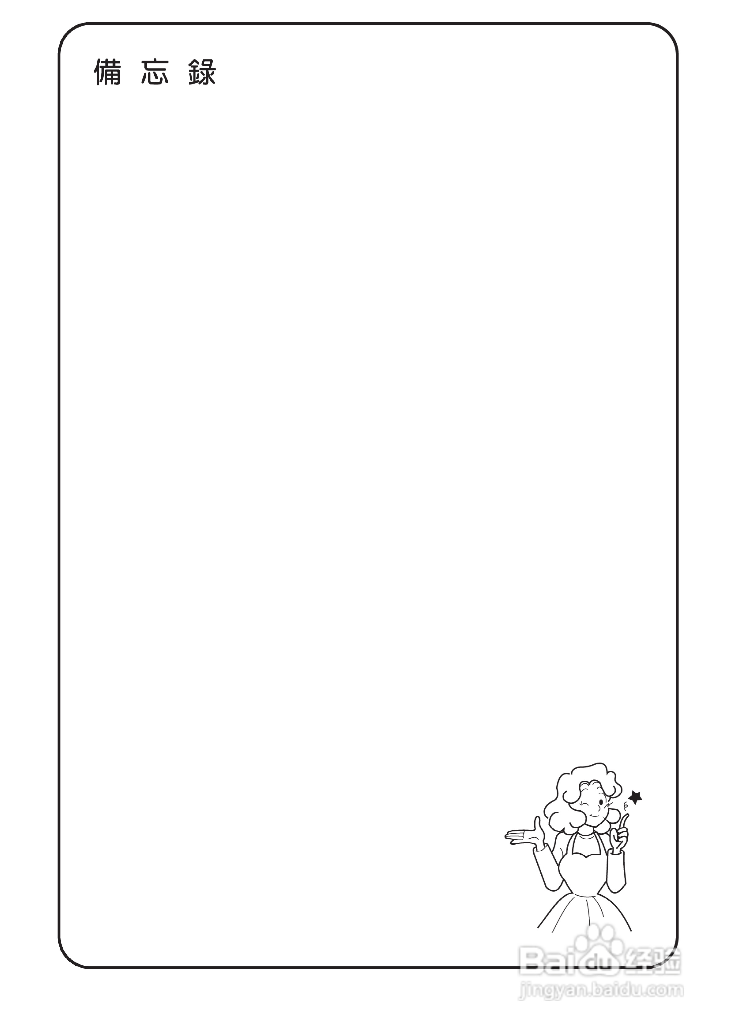 三洋SMT-22KE3液晶显示器使用说明书:[3]