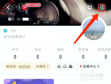 快音app怎样关闭锁屏歌词功能