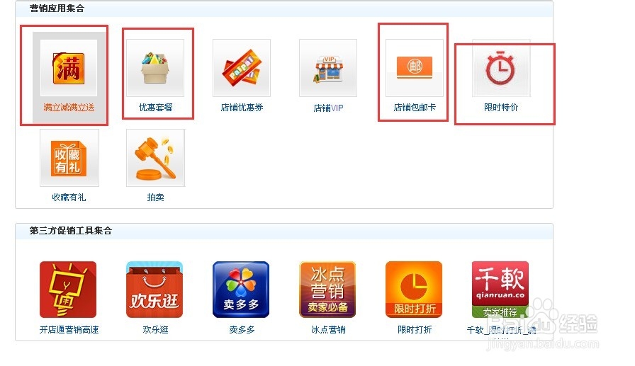 新手拍拍个人店铺营销技巧