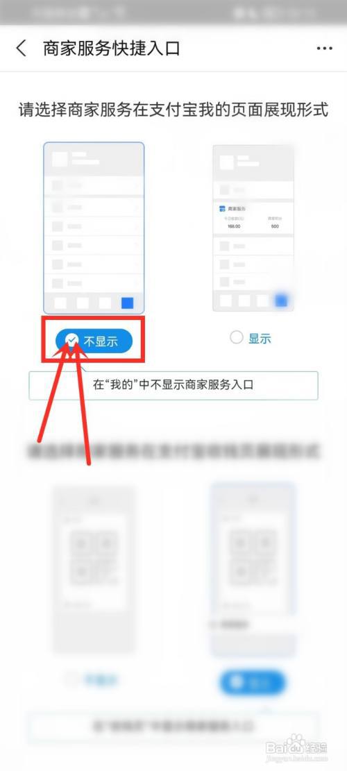 支付宝底部个人版不见了怎么切换?