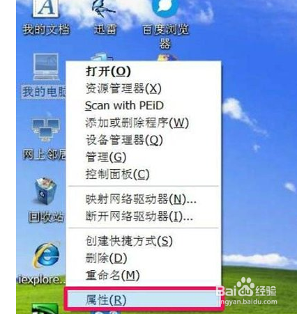 XP系统如何一键还原