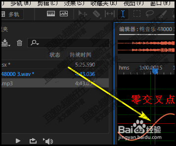 audition音频利用零交叉点找到没有声音的位置AU