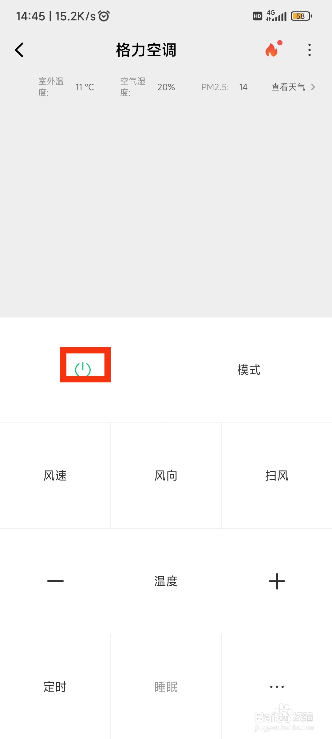 空调不制热怎么调
