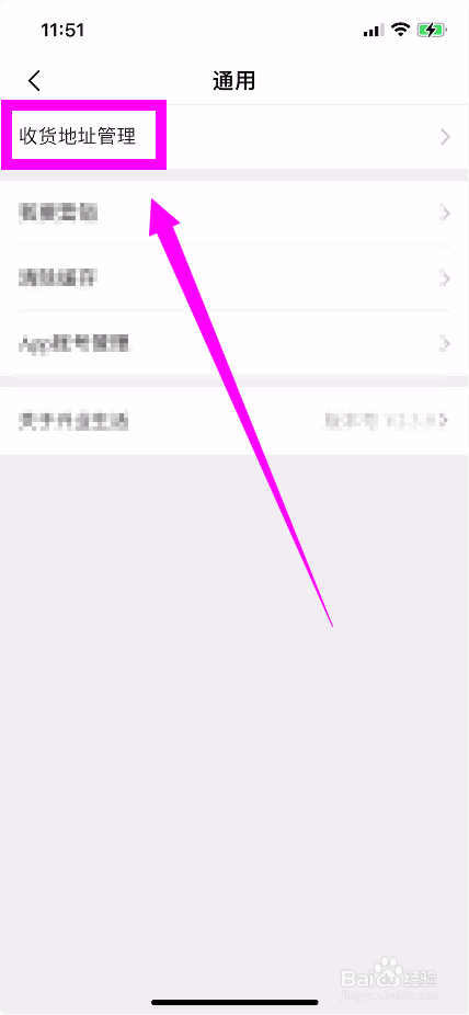 兴业生活怎么查看收货地址
