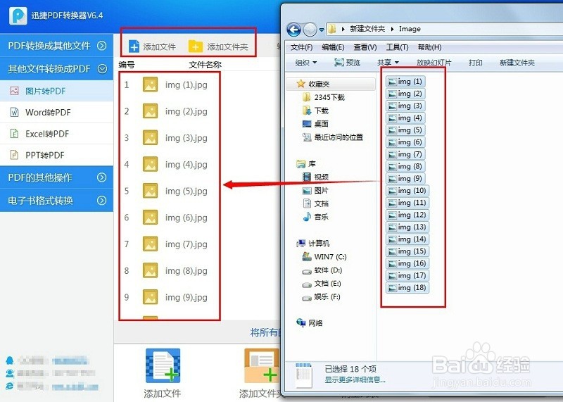 图片文件如何转换成一个PDF文档