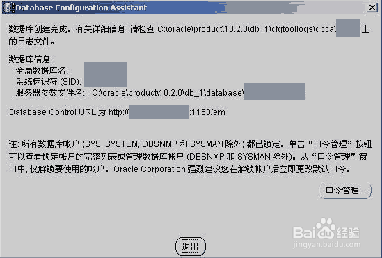如何在windows系统上安装Oracle database数据库