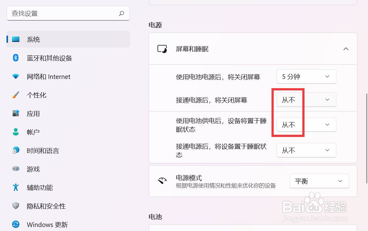 Win11怎么设置屏幕常亮关闭自动休眠的方法