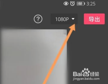 剪映怎么把画质调清晰