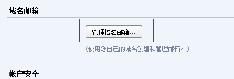 如何拥有自己的个性邮箱