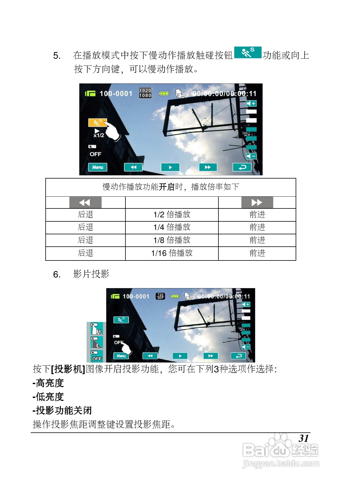 海尔DV-P10数码摄像机说明书:[4]