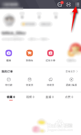 点淘怎么意见反馈
