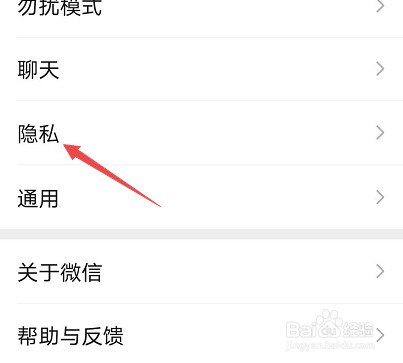微信不允许陌生人查看自己的朋友圈