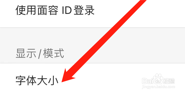 优酷app怎样设置字体大小