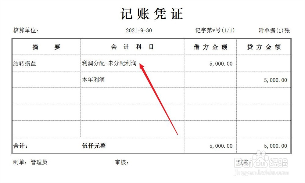 支付采购质保金怎么做账