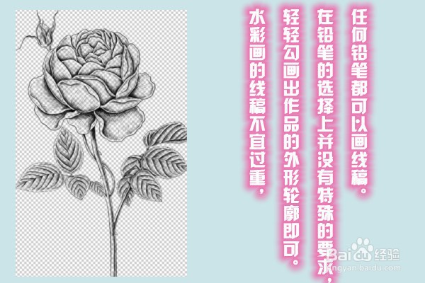 水彩画过程中铅笔一般起什么作用