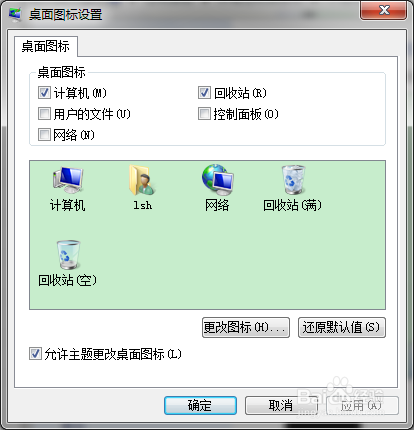 Windows 7如何将控制面板图标放在桌面上