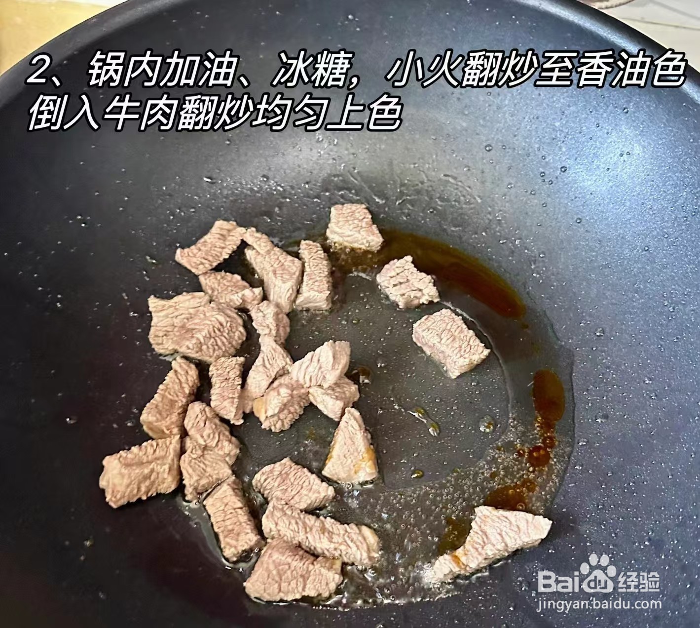 番茄土豆炖牛肉怎么做好吃