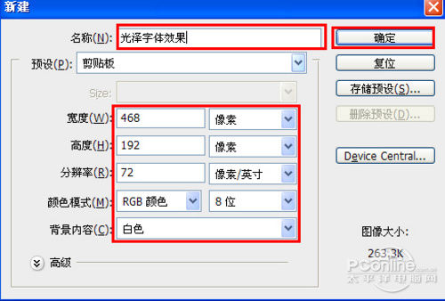 Photoshop制作光泽效果的立体金属字