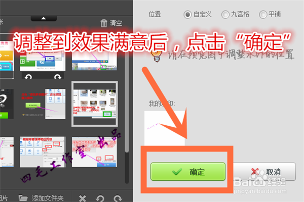 怎样使用美图秀秀批量处理照片