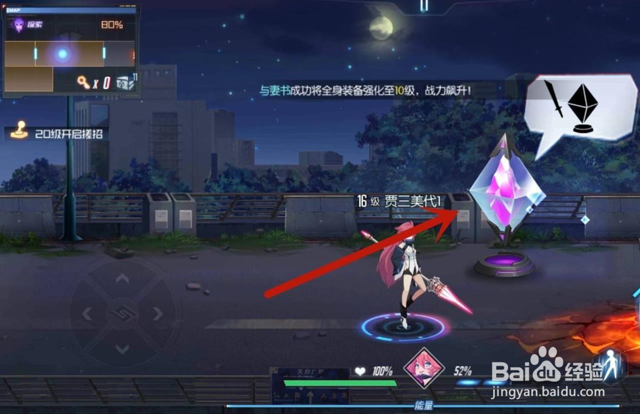 黑月怎么获得奥义之书