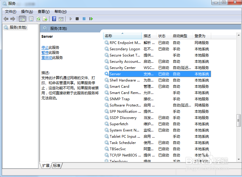 关闭445端口教程