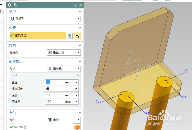 UG10.0练习三维建模二百七十二