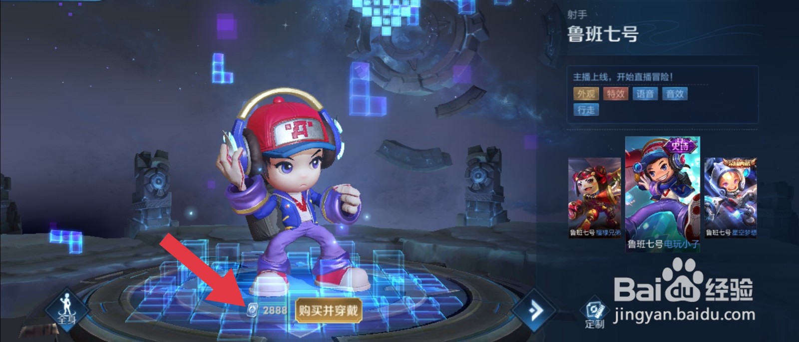 王者荣耀九月碎片商店更新