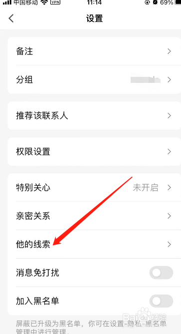 QQ怎么查看是什么时候加的朋友？