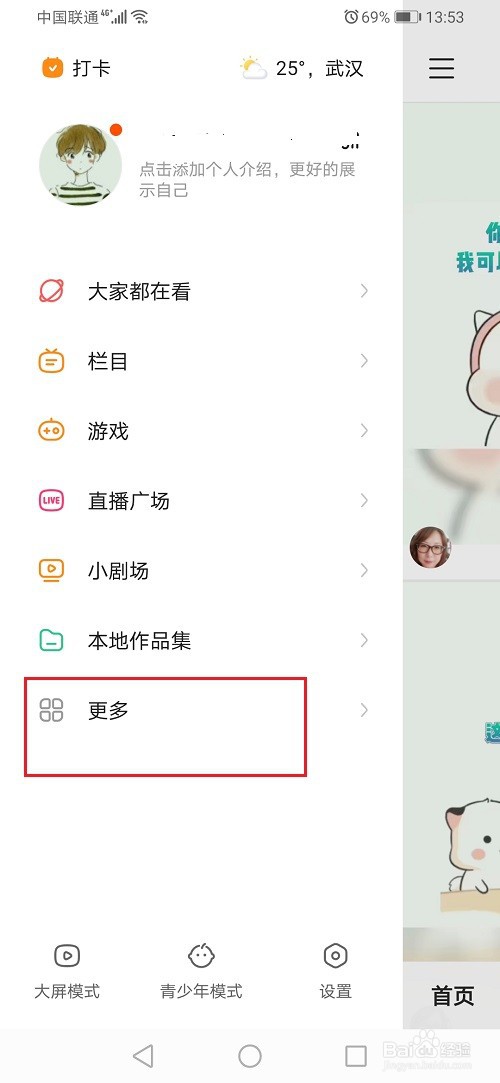 快手怎么高清上传视频