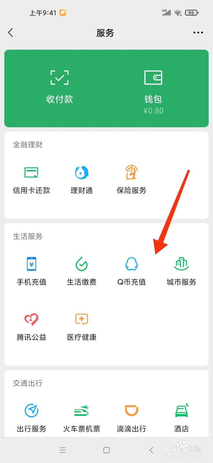 c1客运资格证怎么办理