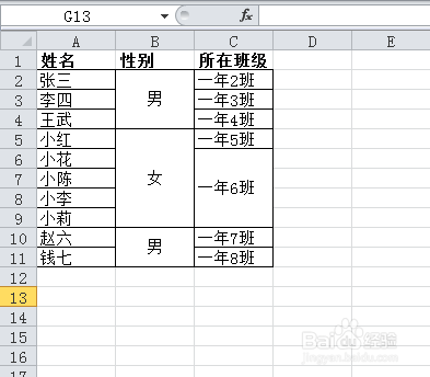 EXCEL拆分合并单元格并自动填充