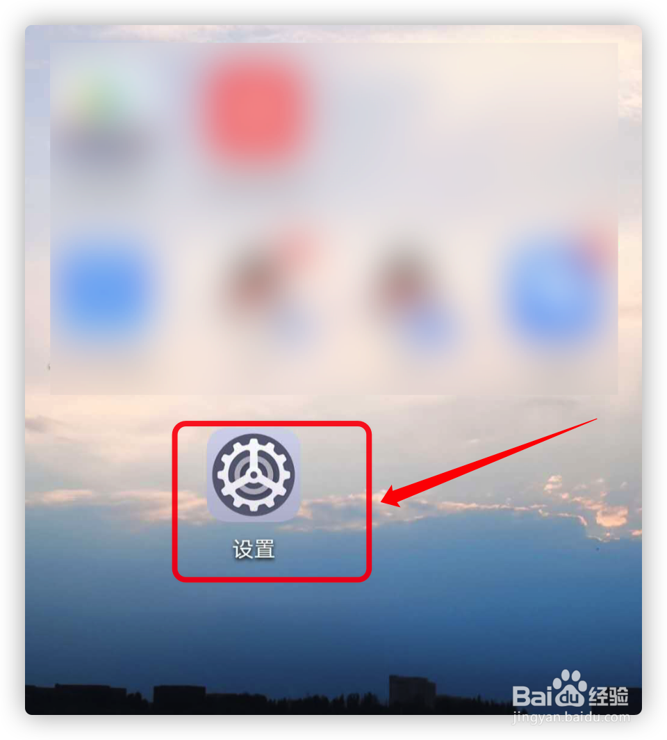 华为mate30如何设置24小时制