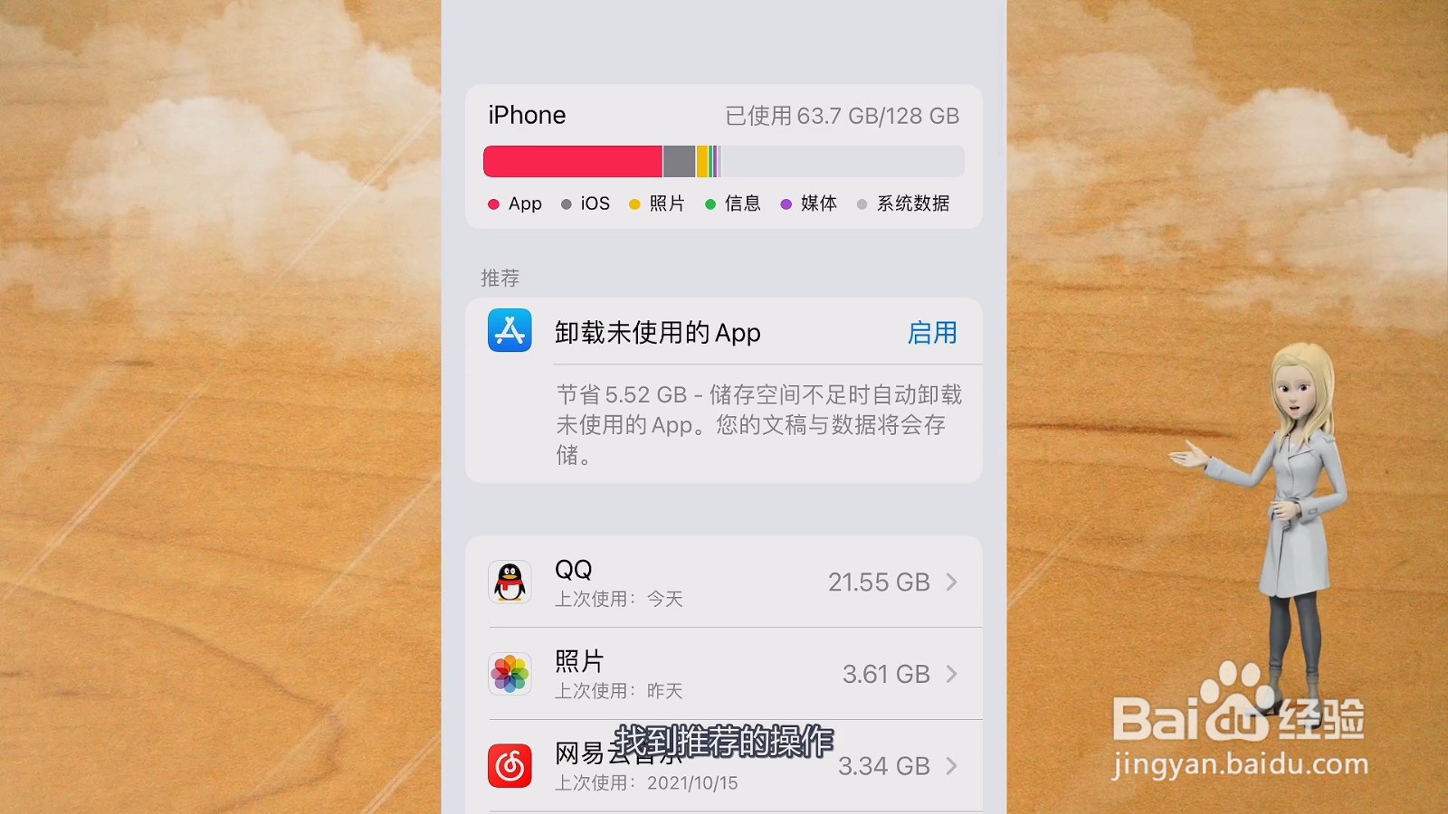 手机清理