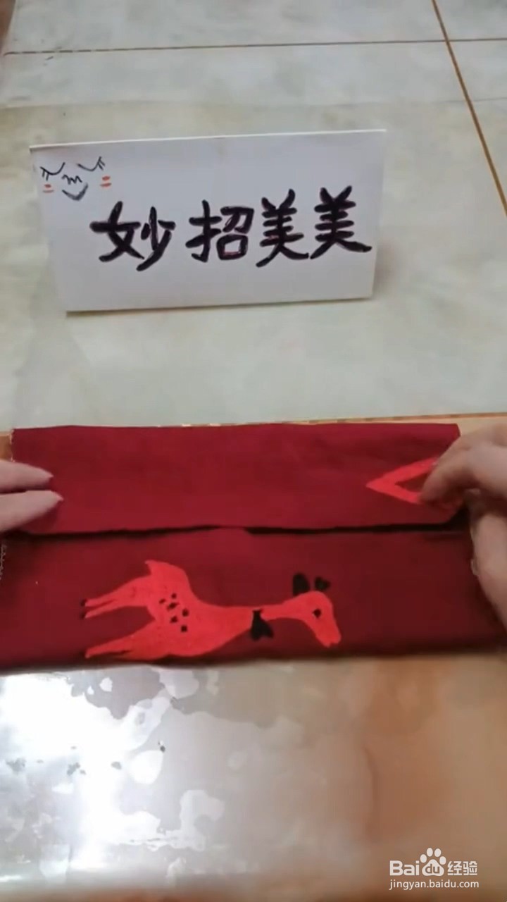 如何制作一个笔袋