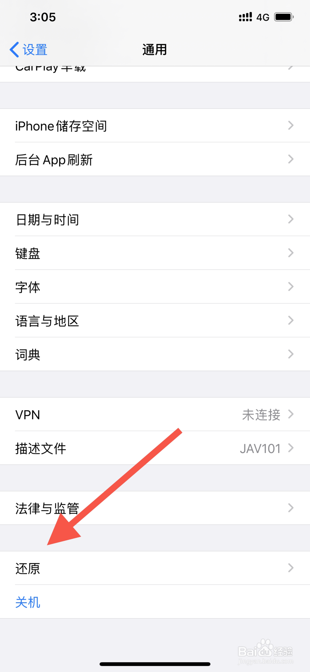max无法强制关机怎么办