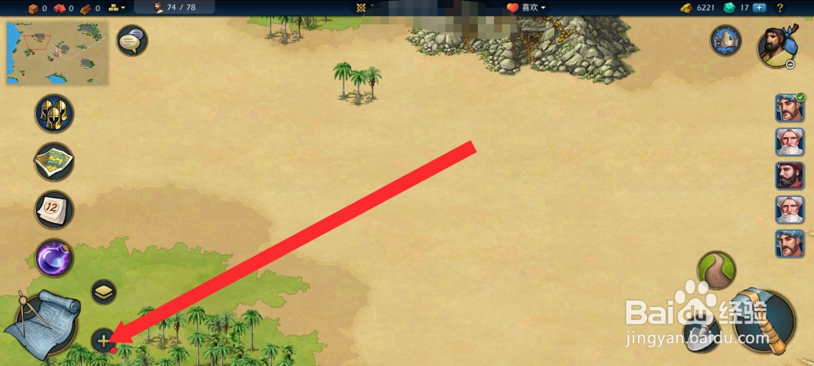 模拟帝国如何进入交易中心买砖块