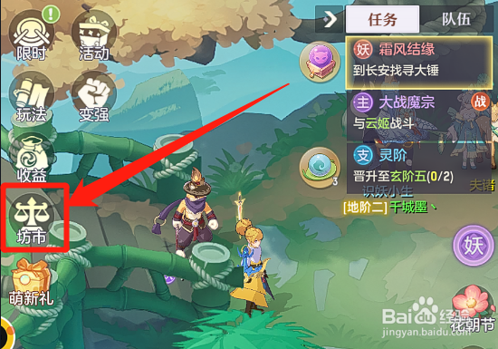 长安幻想拍卖行怎么筛选竞拍装备的适用等级？