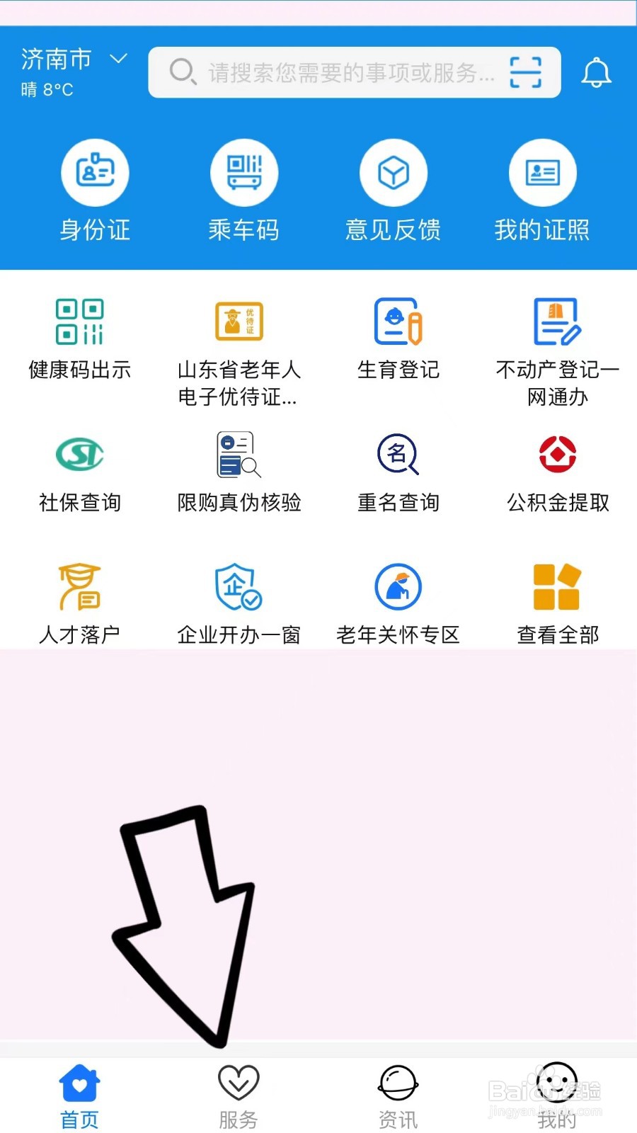 跨市医保备案怎么办理流程