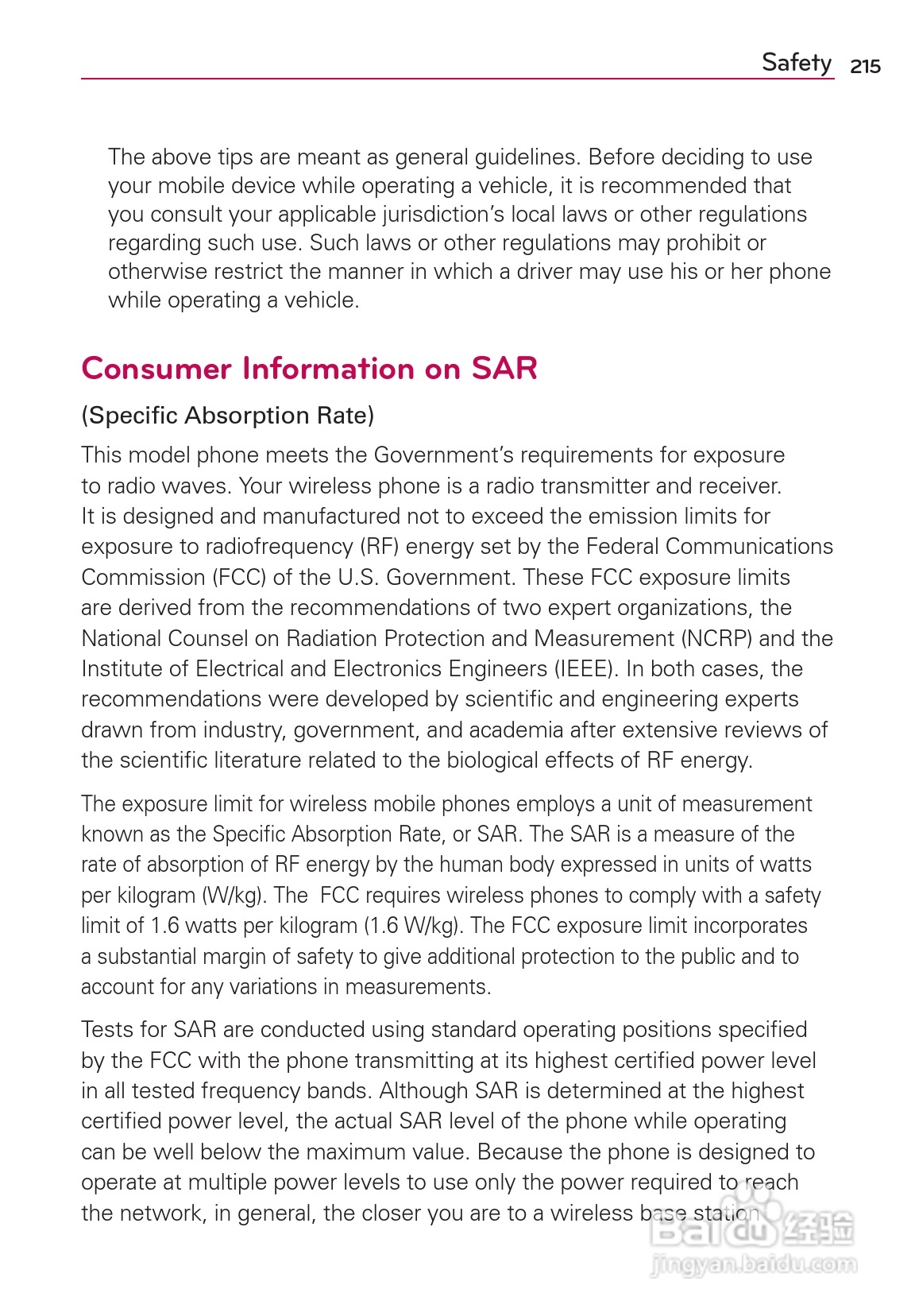 LG Rvolution VS910手机说明书:[22]