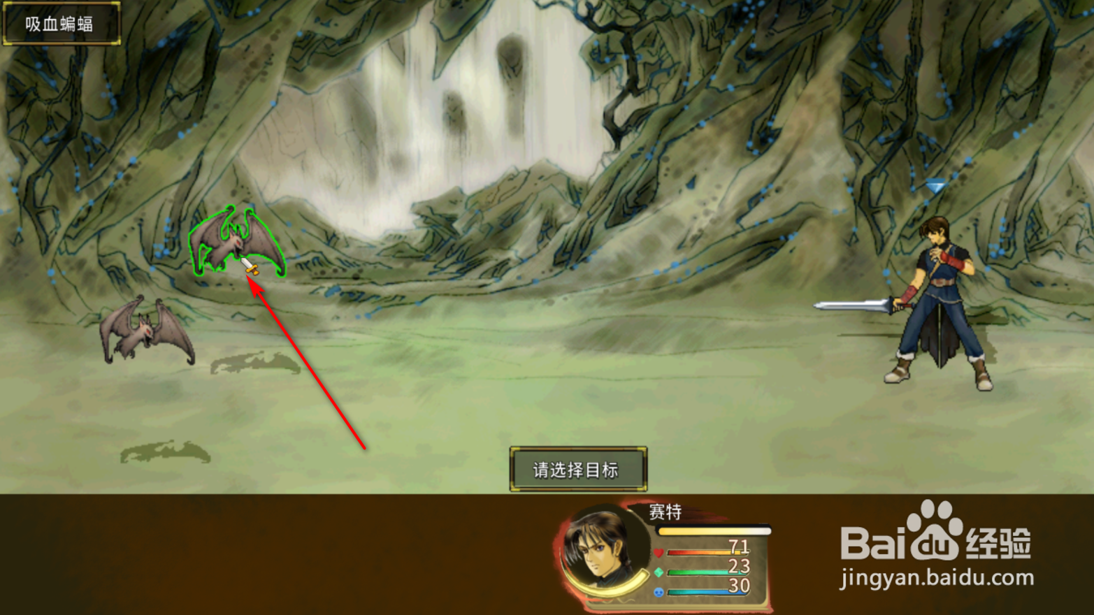 轩辕剑3云和山的彼端怎么使用烈火术