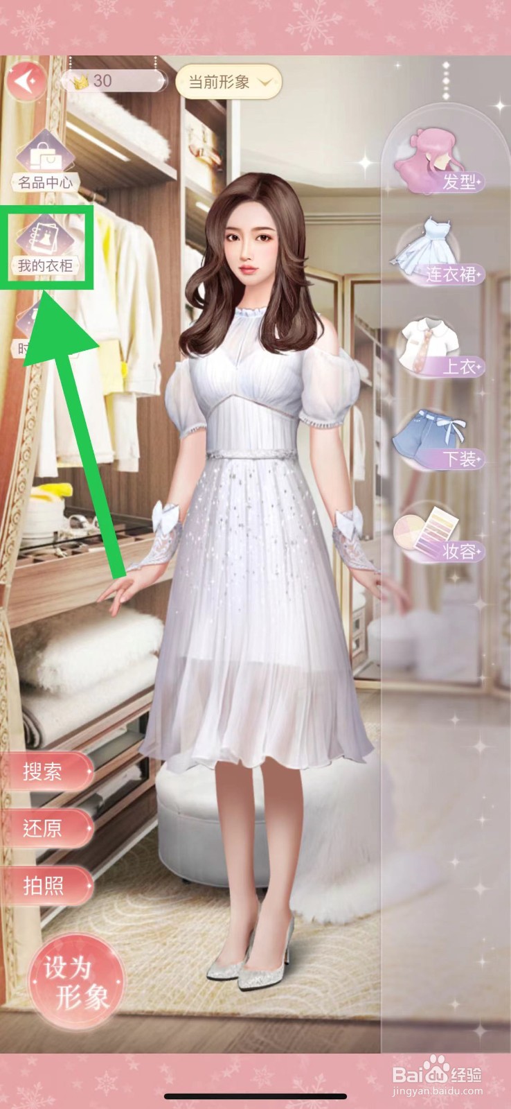 一千克拉女王怎么查看潮流少女的狂野猫女