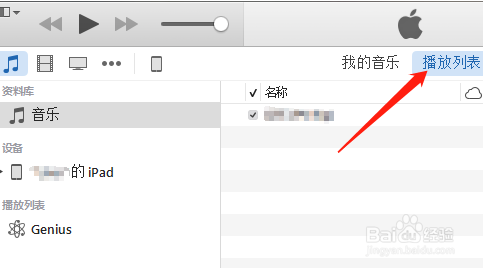 下载好歌曲如何导入苹果手机