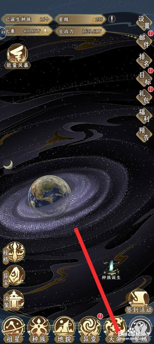 祖星发展模拟的雀族如何才能解除天命种
