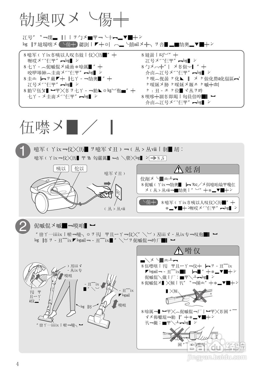 HITACHI日立电气扫除机CV-PM8说明书:[1]