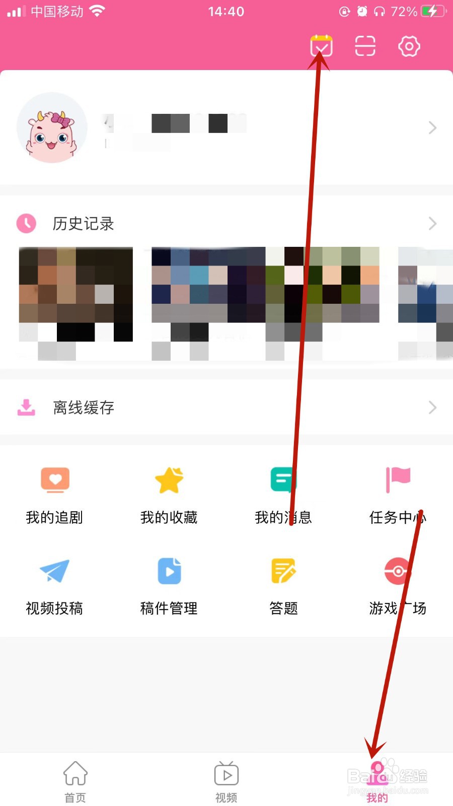 韩剧TV APP怎样进行每日签到
