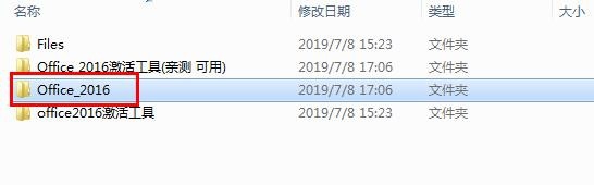 Office2016安装时，提示存在32位程序，无法安装