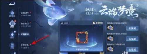 王者荣耀胡桃夹子体验卡如何获得
